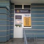 14 серпня — відкриття СЦ на Осокорках - technari 14 серпня — відкриття СЦ на Осокорках - фото